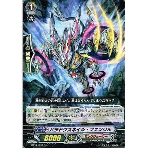 Amazon.co.jp: 【 カードファイト!! ヴァンガード】 パラドクス