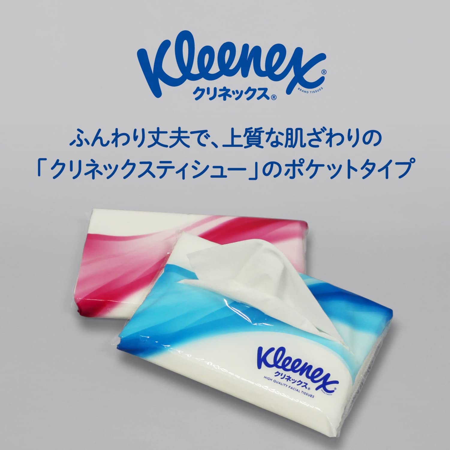 Amazon.co.jp: ポケットティッシュ 20枚(10組) 300個 クリネックス