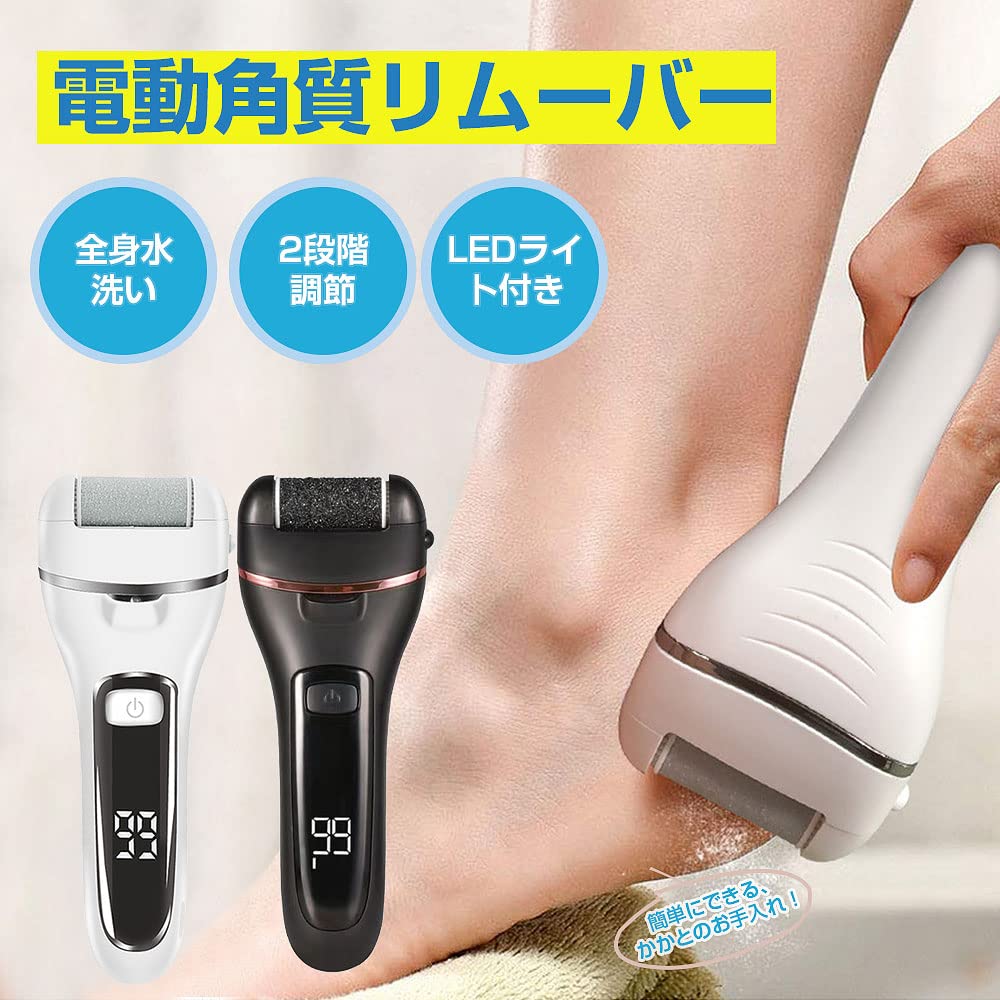 Amazon | 八番屋 角質リムーバー かかと削り 電動 角質取り 足 IPX7
