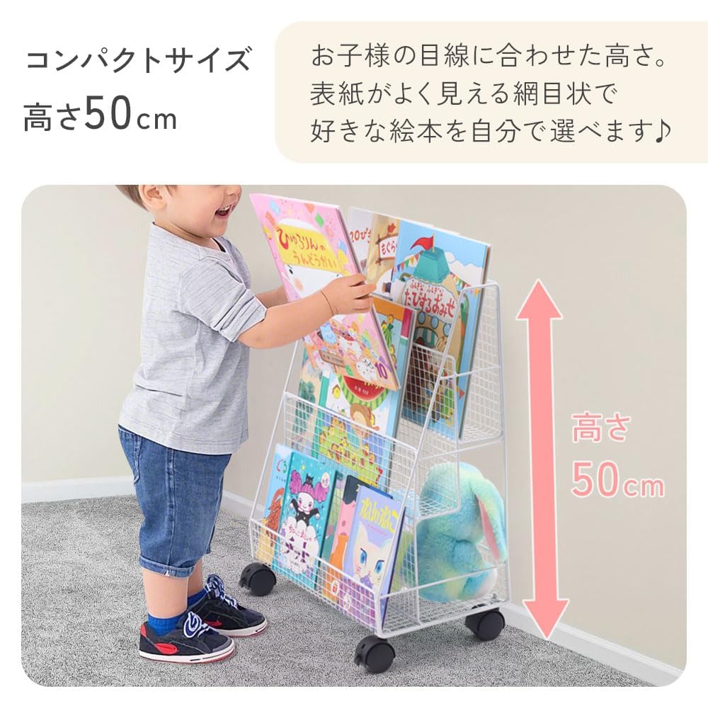 ３段絵本、マガジンラック 絵本ラック ロータイプ 絵本棚 3段 絵本収納 本棚 幅69cm 組み合わせ
