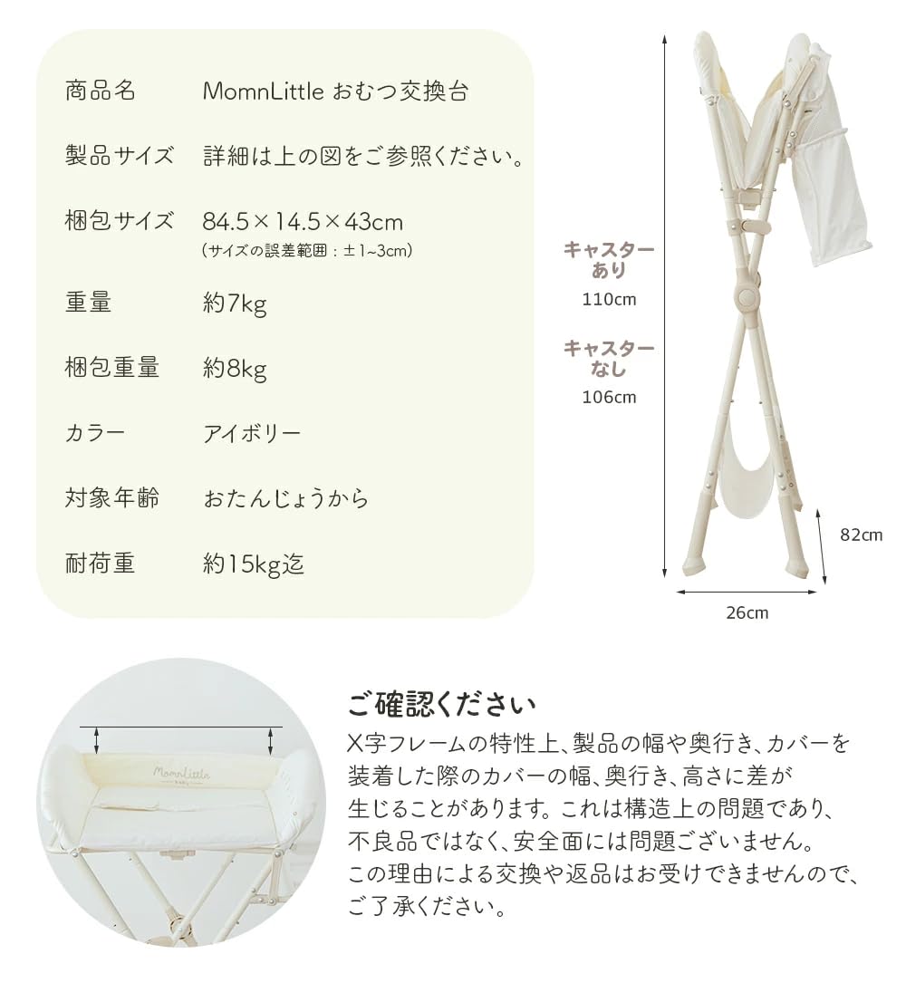 Amazon.co.jp: MomnLittle おむつ替え台 赤ちゃん おむつ交換台 オムツ
