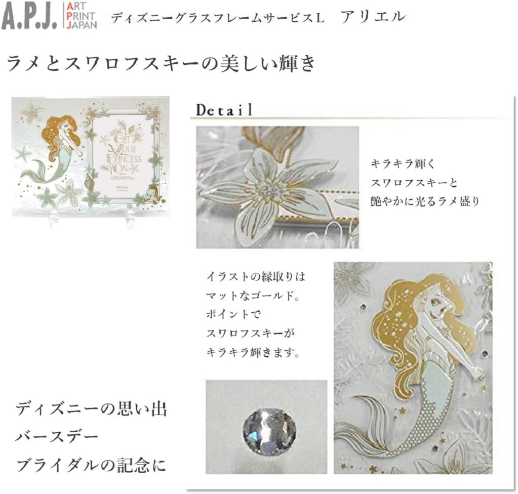 Amazon 限定セット ディズニー フォトフレーム アリエル プリンセス ハニカム多目的カード アリエル アートプリントジャパン プレゼント おしゃれ ポストカード 絵柄付はがき 文房具 オフィス用品