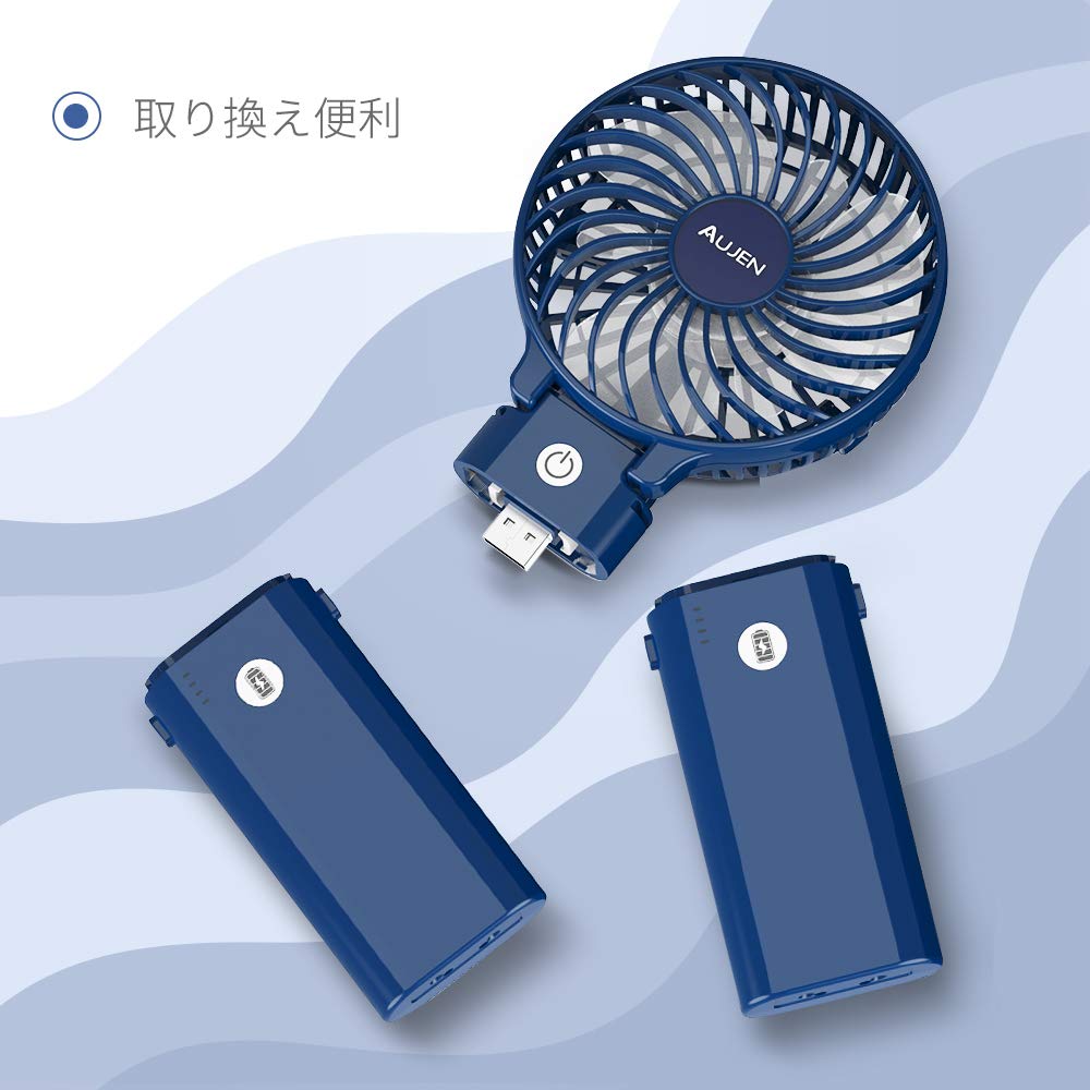Amazon | Aujen 携帯扇風機 交換用バッテリー 5200mAh（ブルー）大容量