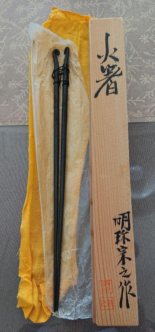 ✥値下げ 明珍火箸 火箸風鈴 第51代明珍宗之 日本 51代明珍宗之作 火箸風鈴 明珍火箸風鈴 第51代 明珍宗之作