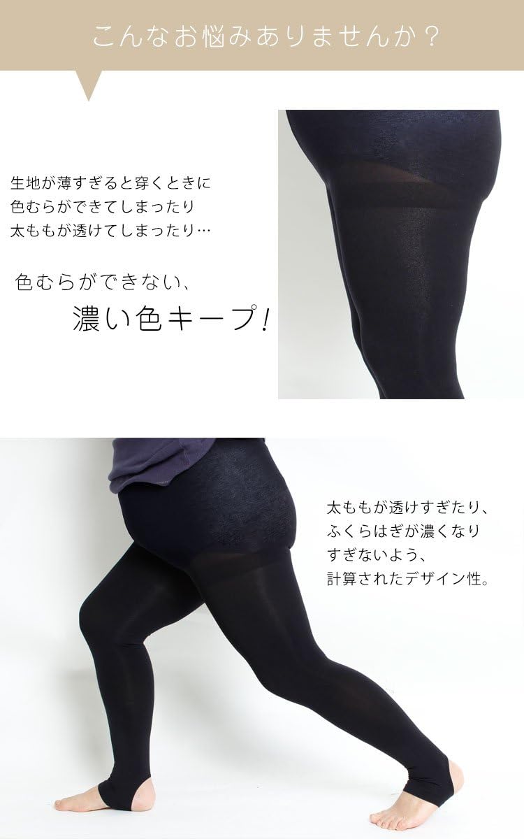 日本製ストッキングの品質詳細