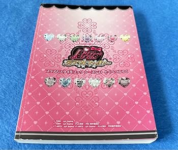 Amazon.co.jp: プリティーリズム プリズムストーンAllカタログ