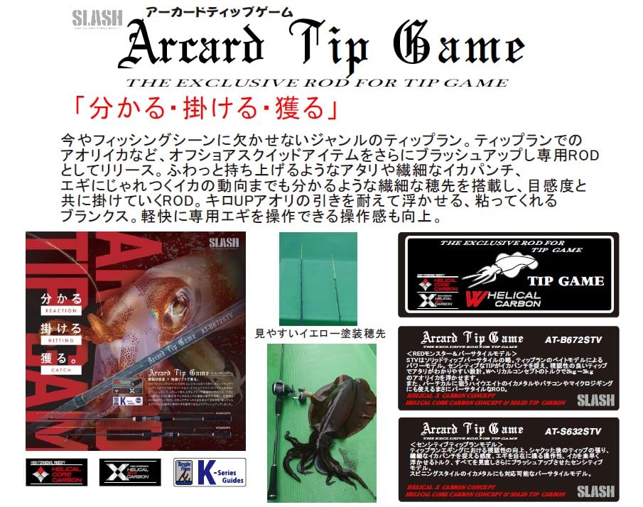 Amazon | スラッシュ(SLASH) アーカード・ティップゲーム(ARCARD