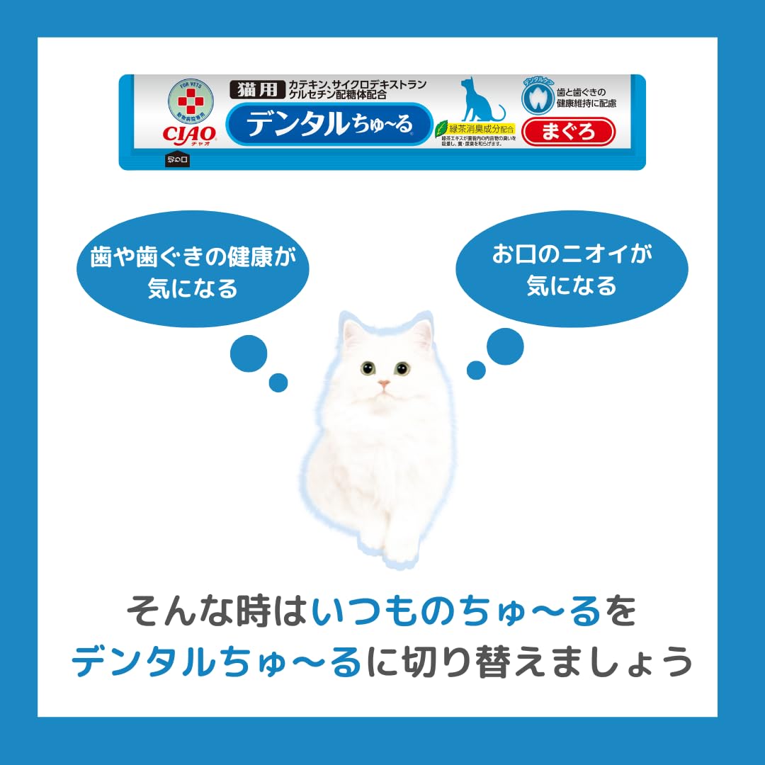 食べちゃう(黒猫) アイシア MiawMiaw ジューシーあじわいまぐろ（4580101260290