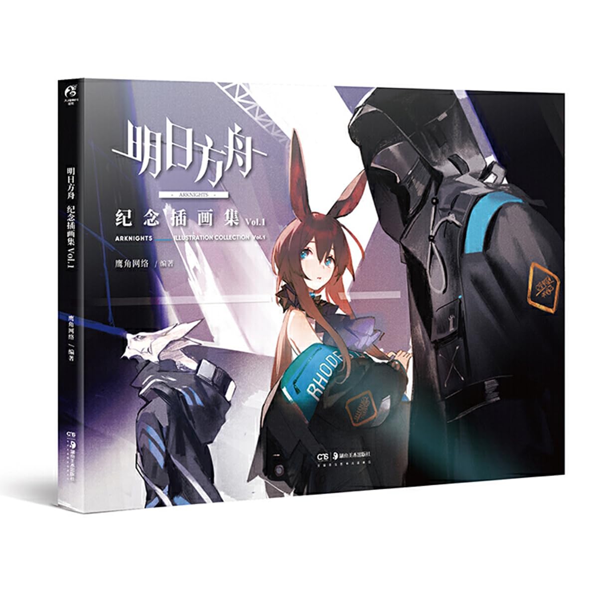 Amazon.com: RZAHUAHU Arknights Official Merch Illustration Vol.1