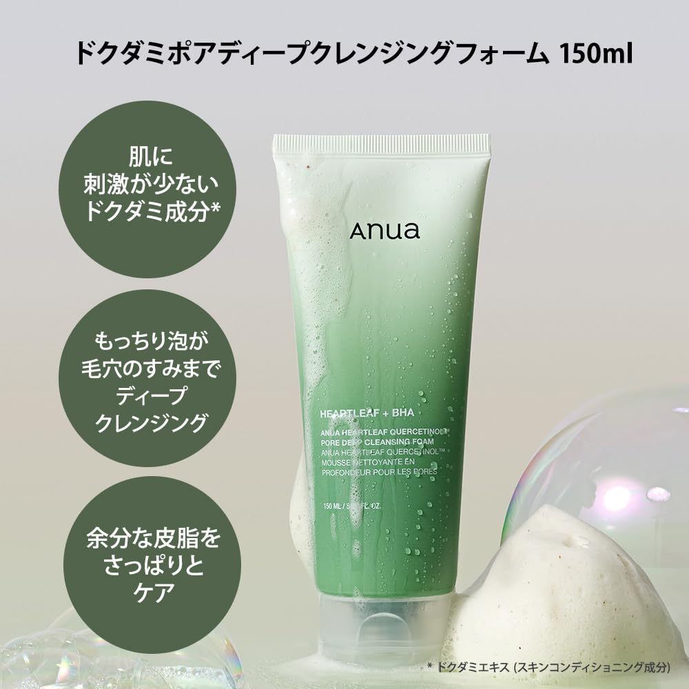 ANUAドクダミ2STEPで毛穴スッキリ ゆらぎ肌に