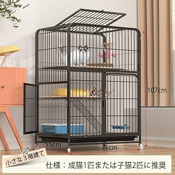 Amazon.co.jp: NOBBAT 猫 ケージ キャットケージ 3段層 折りたたみ
