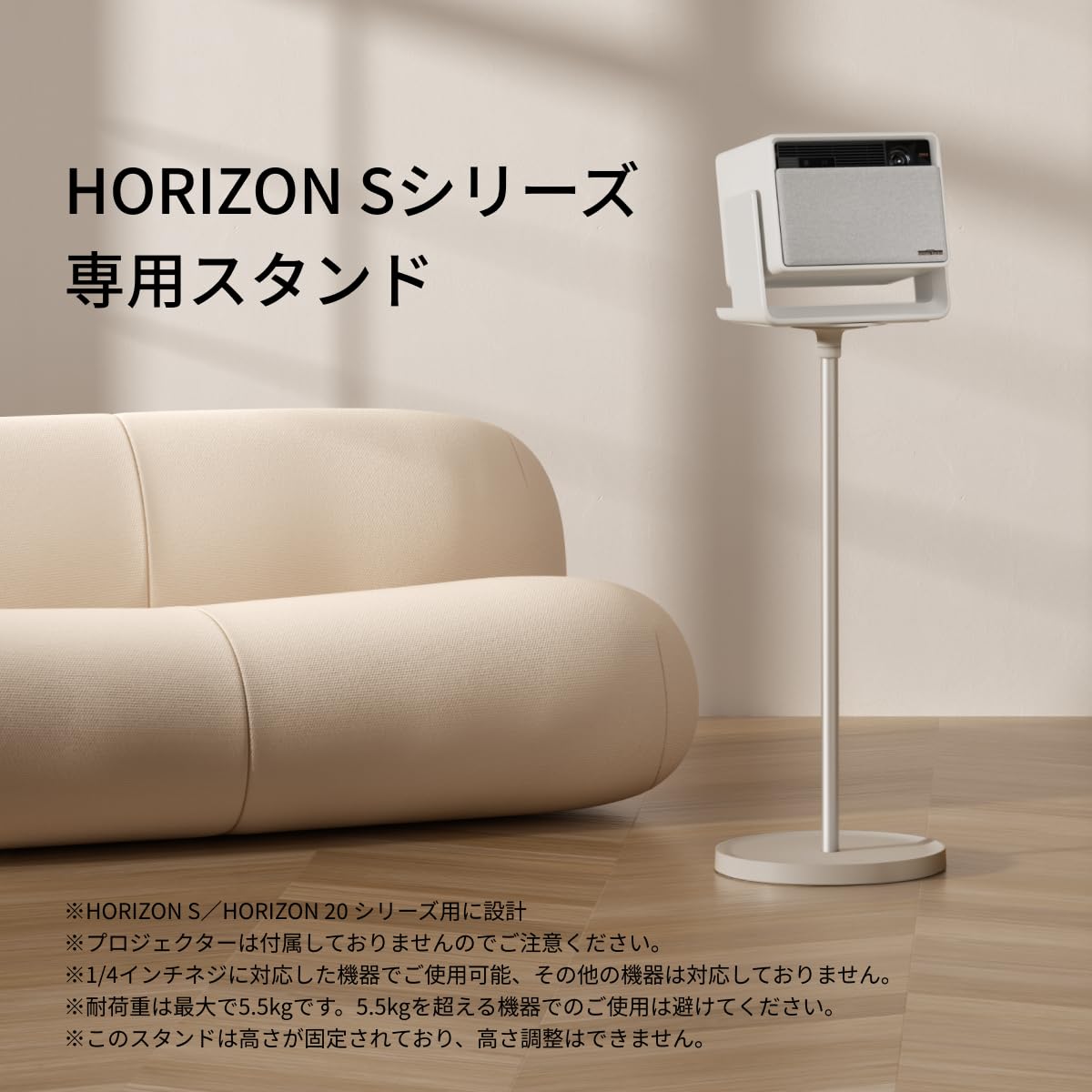 Amazon.co.jp: XGIMI Floor Stand for HORIZON S シリーズ 「Horizon S