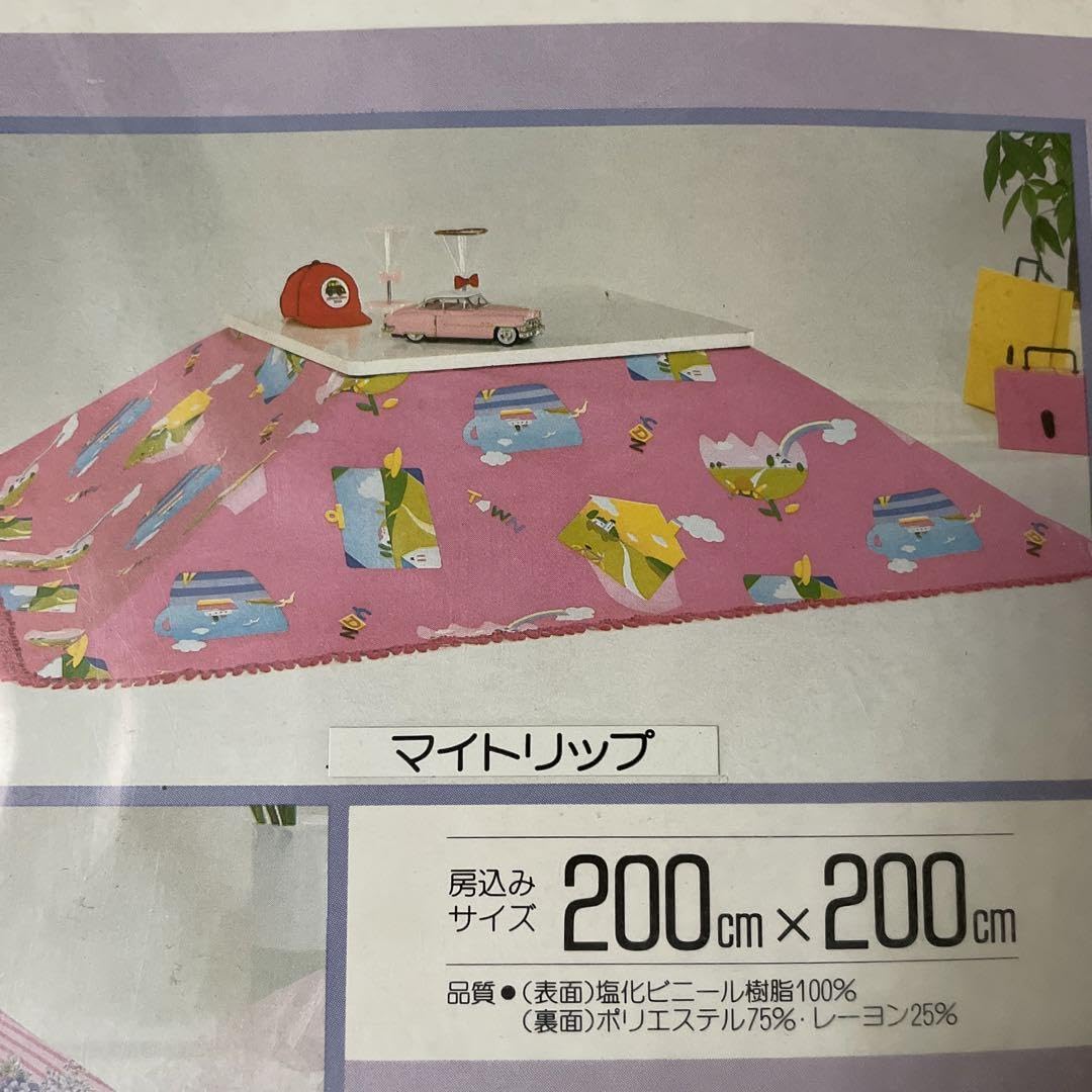 お値引き不可【未使用品】昭和レトロ ファンシーなシャーリングこたつ