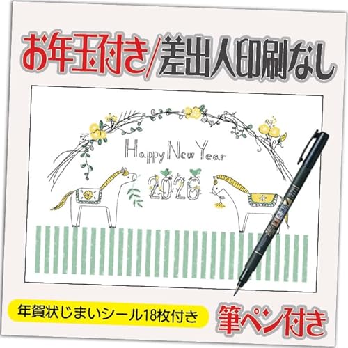 N 2026 Nʕt N ͂y4 MytzߔN ܔN N󂶂܂V[t  vg 4 olȂifUCFB0317j