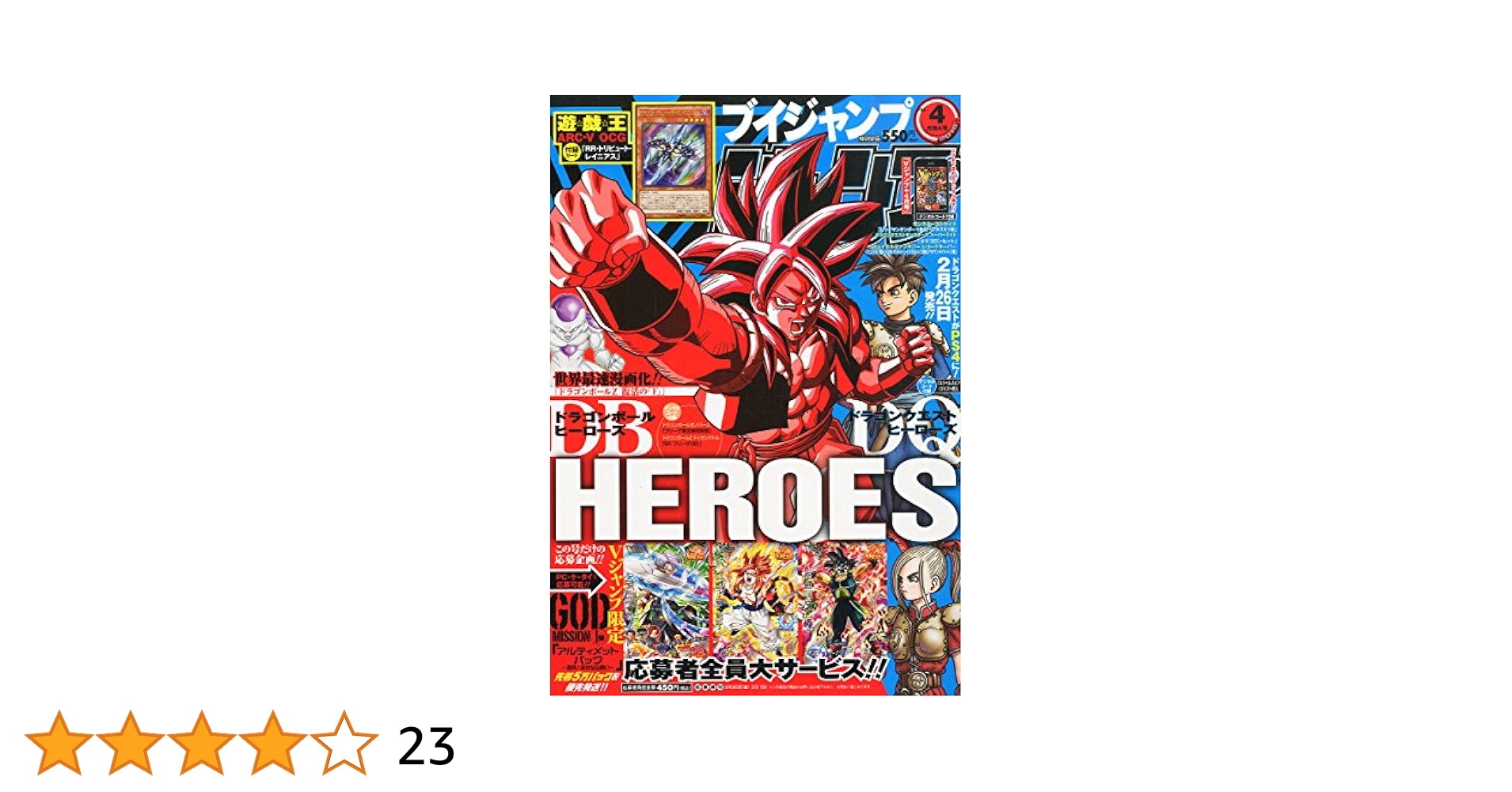 2015年からいままでのジャンプ Amazon.co.jp: Vジャンプ 2015年