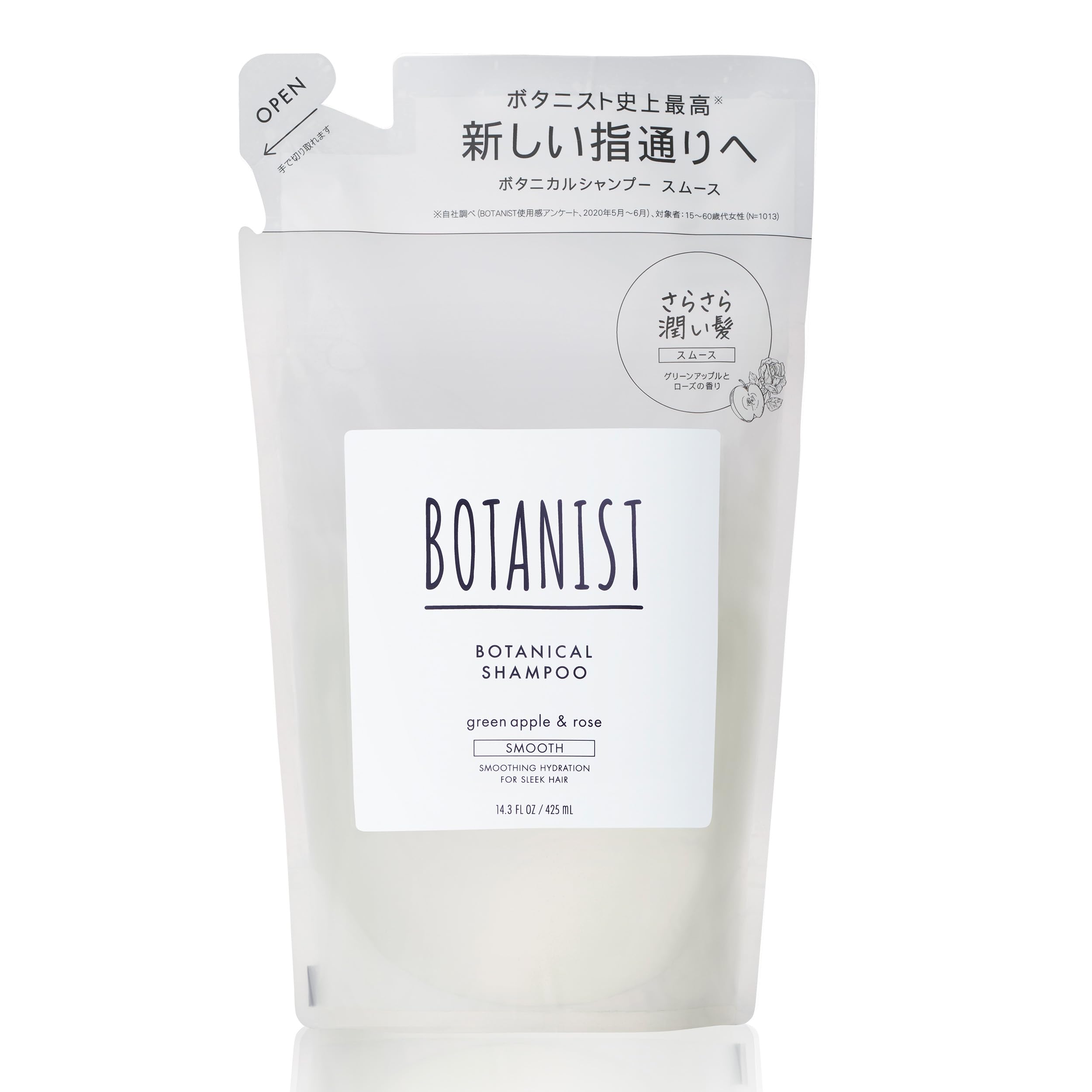 【ロック】BOTANIST シャンプー＆トリートメントスムース✕5 ロック】BOTANIST シャンプー＆トリートメントスムース✕5 ロック