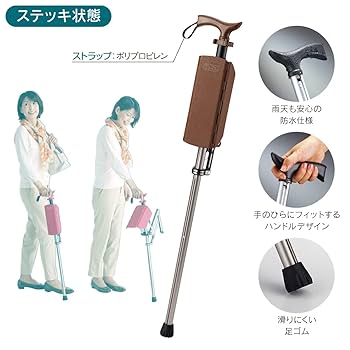Amazon.co.jp: Ta-Da chair ブラウン・Sサイズ（ステッキ長82cm