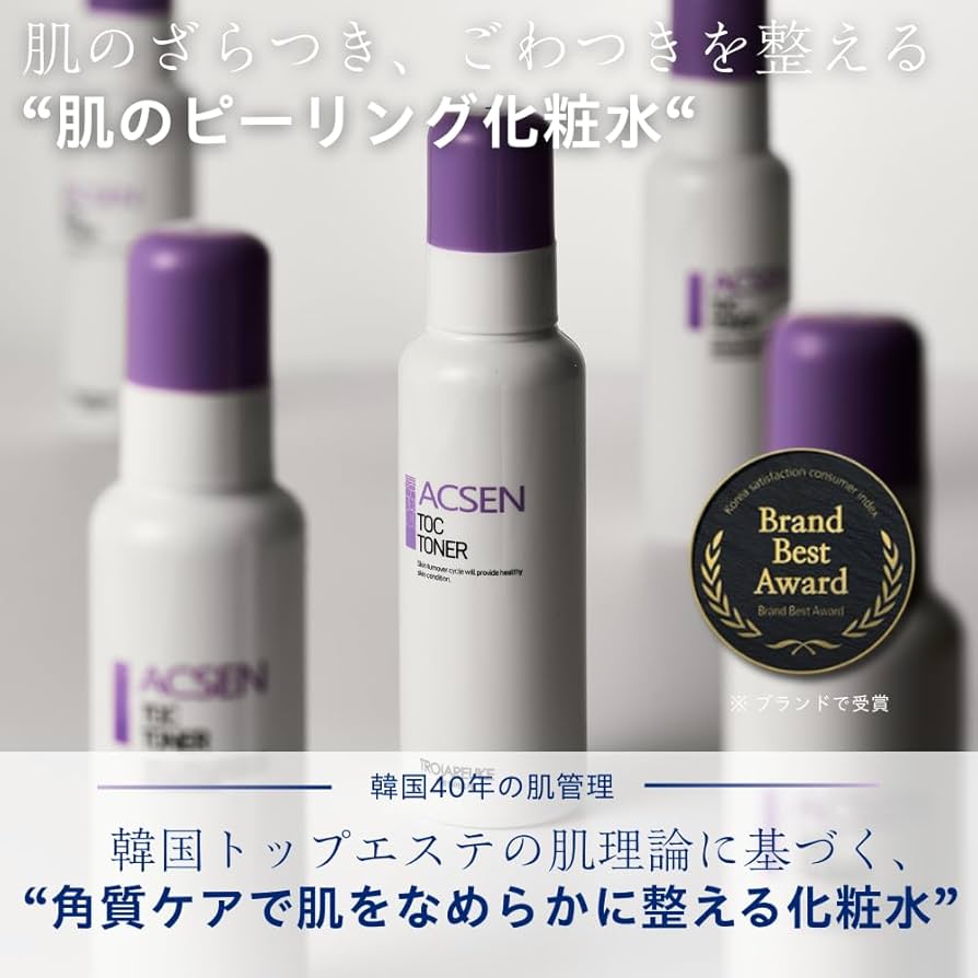 Amazon | [公式] TROIAREUKE (トロイアルケ) ACSEN TOC トナー