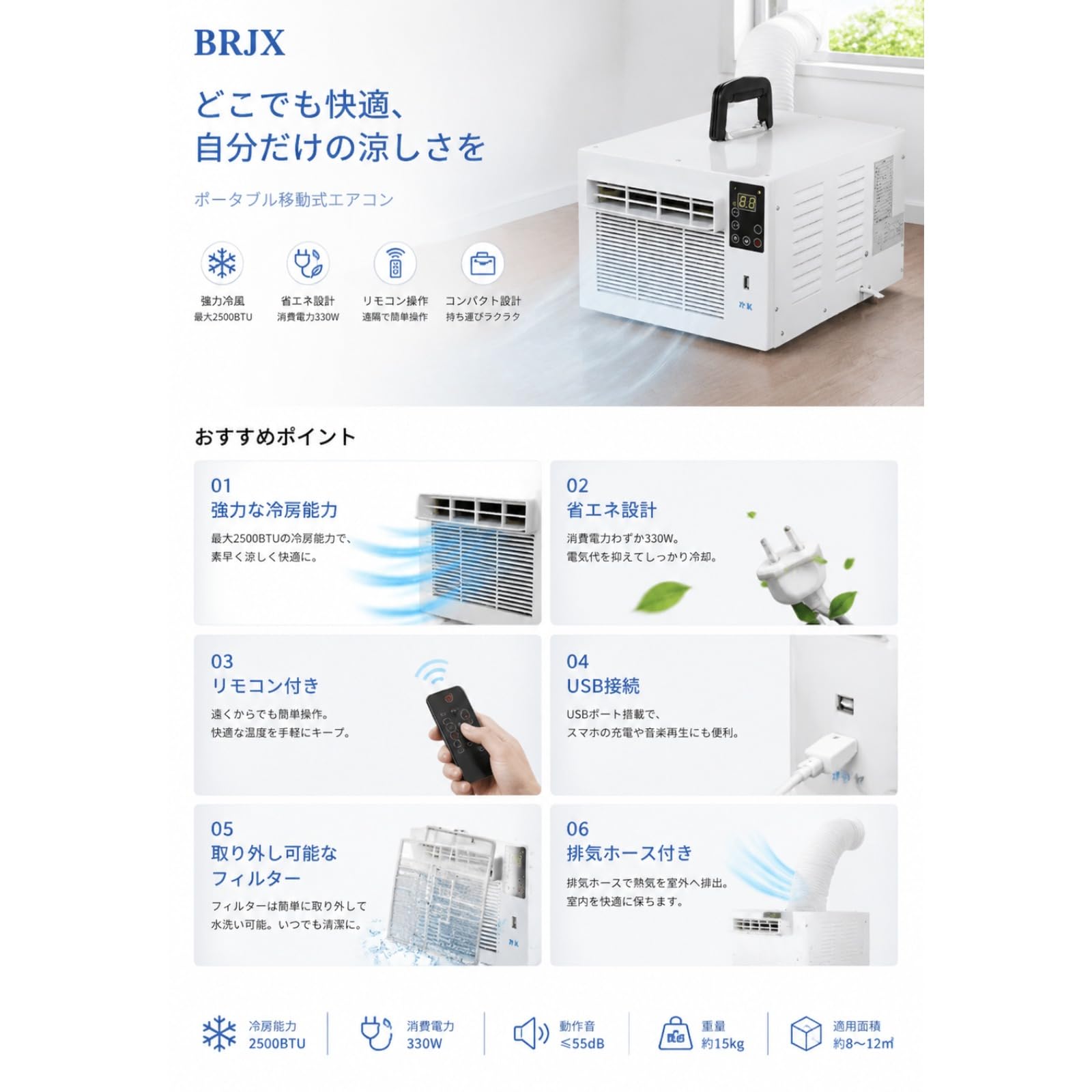 Amazon | BRJX 窓用エアコン 小型 ポータブル 移動式 スポットクーラー