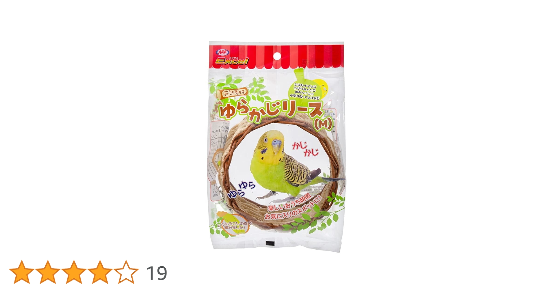 Amazon | ナチュラルペットフーズ エクセル ゆらかじリース M 鳥