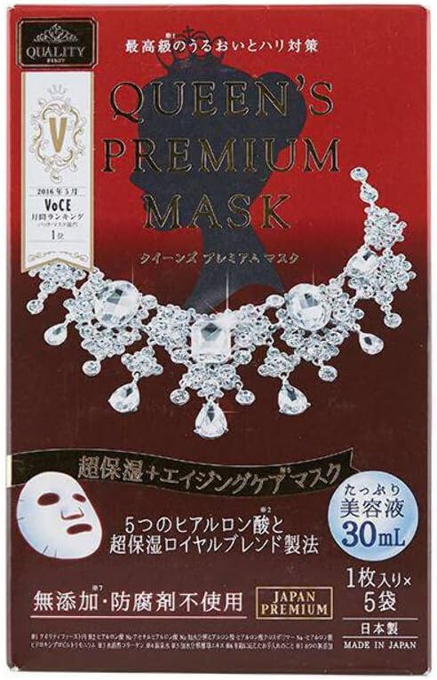 Quality First Queen's Premium Mask Ultra Moisturizing Mask 5 Pieces