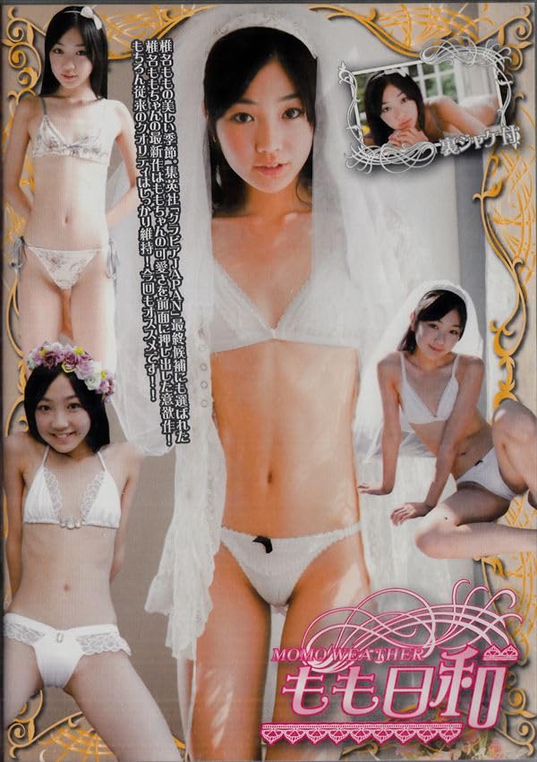 椎名もも Amazon.co.jp: 椎名もも もも日和 [DVD] : パソコン・周辺機器