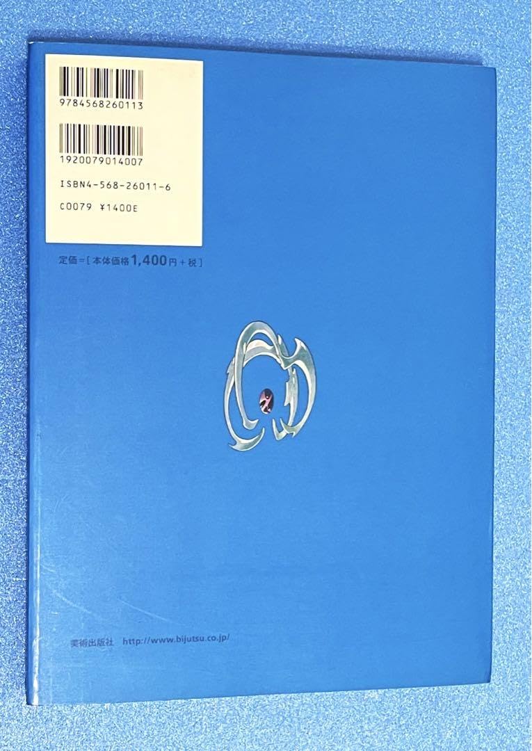 イカル 谷口ジロー 直筆イラストサイン本 原作メビウス イカル（仏