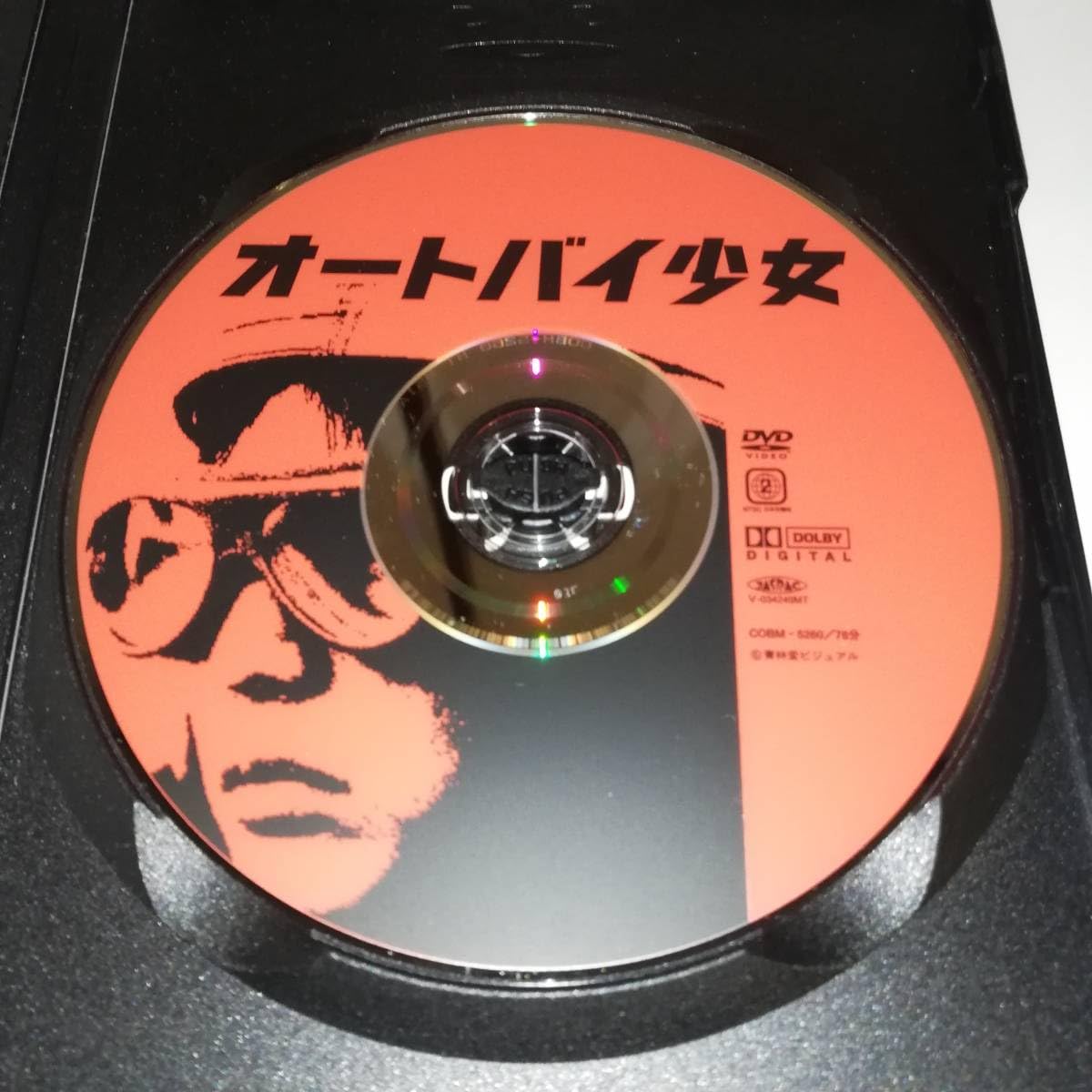 オートバイ少女 [DVD] 石堂夏央 (出演), 村松利史 (出演), あがた森魚 (監督, プロデュース, 脚本) Amazon.co.jp: オートバイ少女 [VHS] : 石堂夏央: DVD
