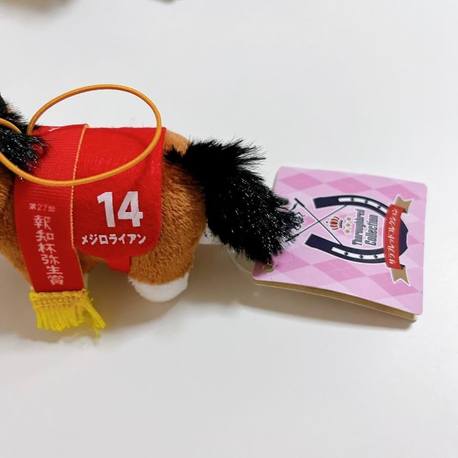 Amazon.co.jp: サラブレッドコレクション ミニマスコット5 マチカネ