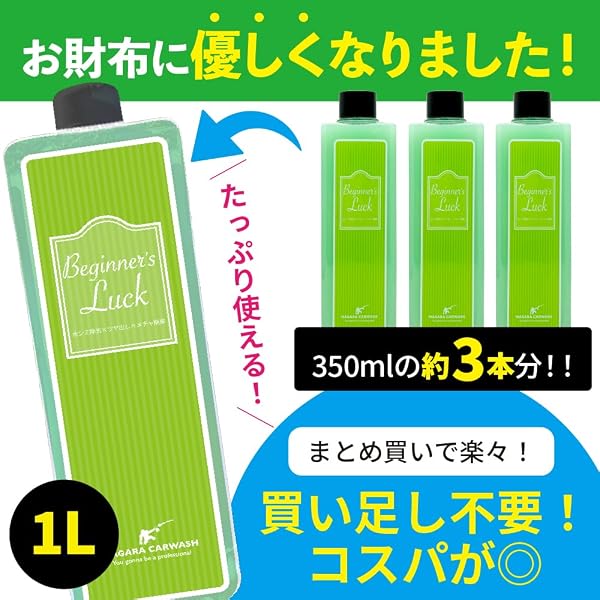 【ながら洗車】Beginner's luck 1,000ml 単品『 洗車後の拭き上げならビギナーズラック! 』クイックディテーラー軽度な水シミも同時に除去 スプレーなし 洗車 車 コーティング剤 カーディテーリング - 3