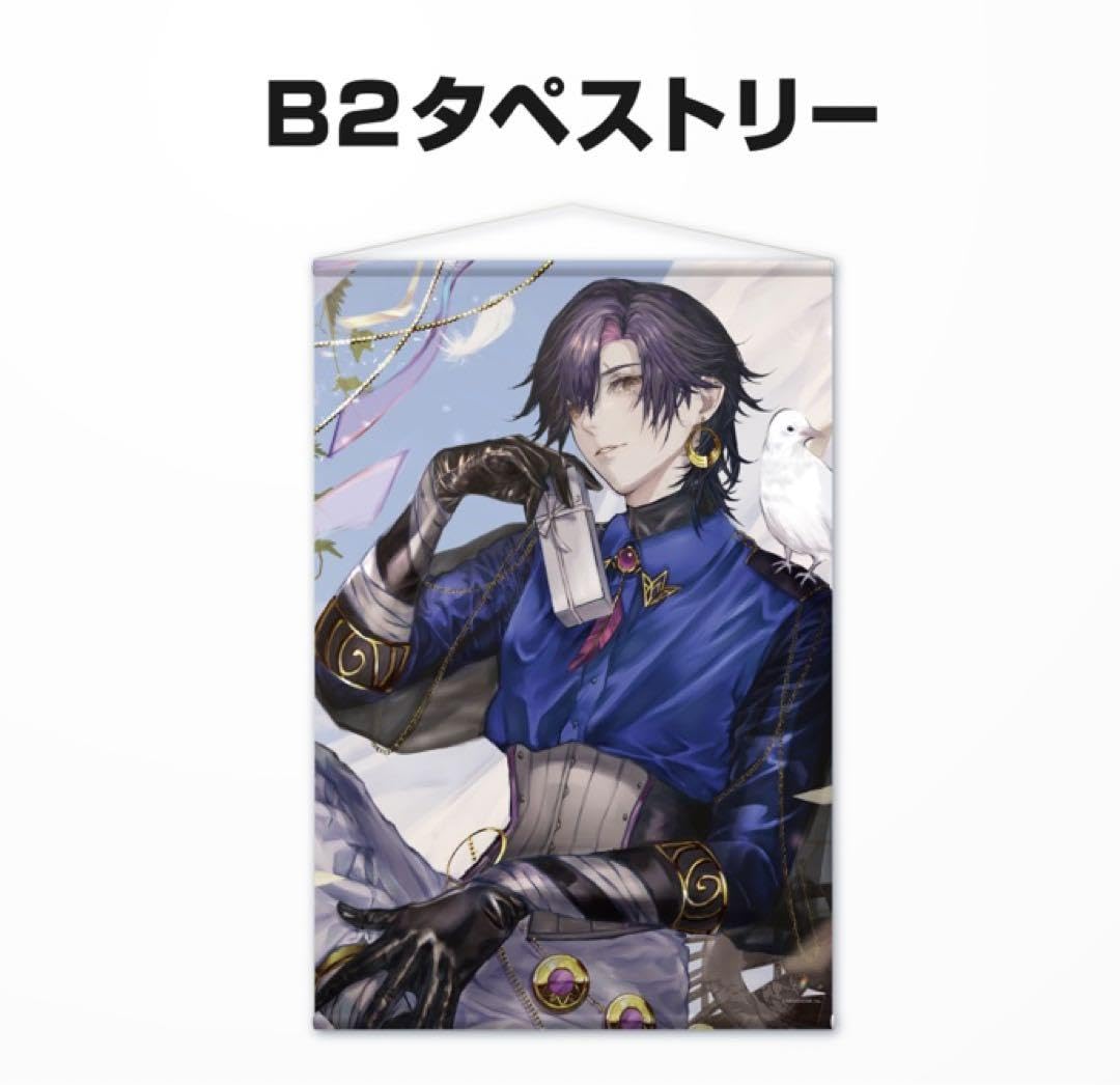 にじさんじ　ヴェザリウス・バンデージ　全力お祝いセット　誕生日グッズ　2024 ヴェザリウス バンデージ誕生日グッズ＆ボイス2024｜にじさんじ