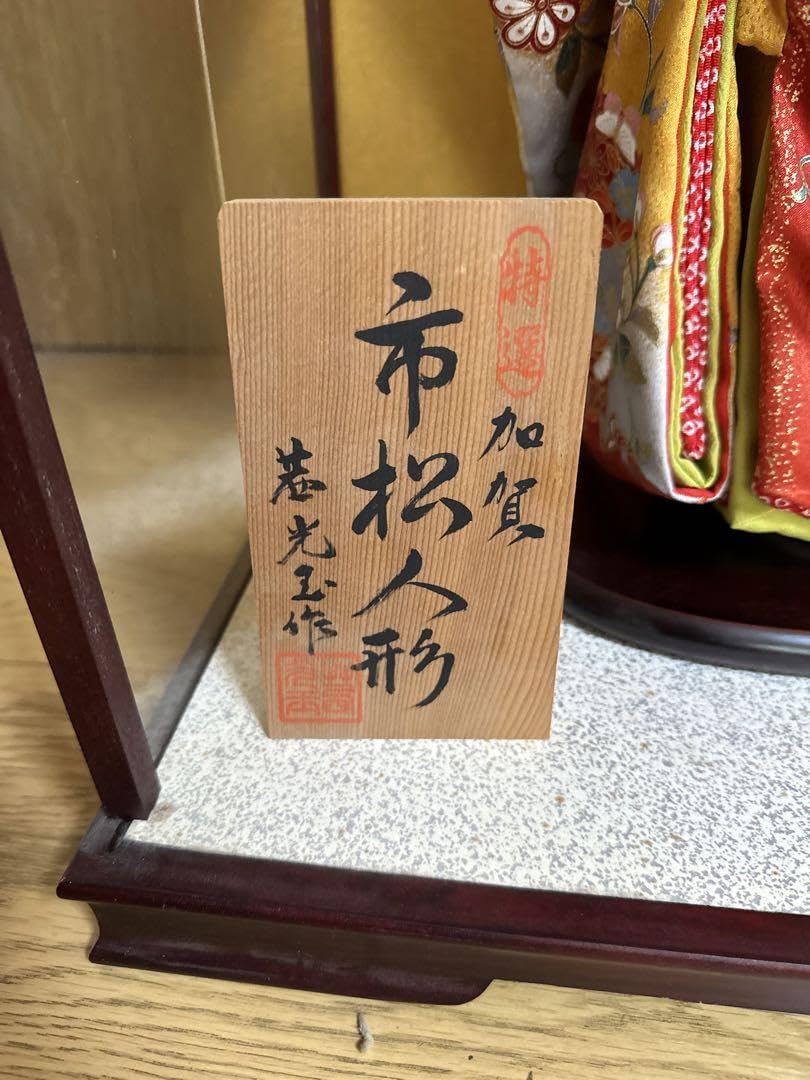 市松人形　セール　最終価格 Amazon | 加賀 市松人形 人形サイズ(約)46センチ | 市松人形