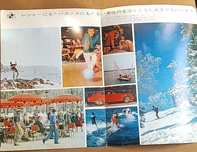 Amazon.co.jp: 1964年 雑誌「平凡パンチ」 誕生前のパンフレット