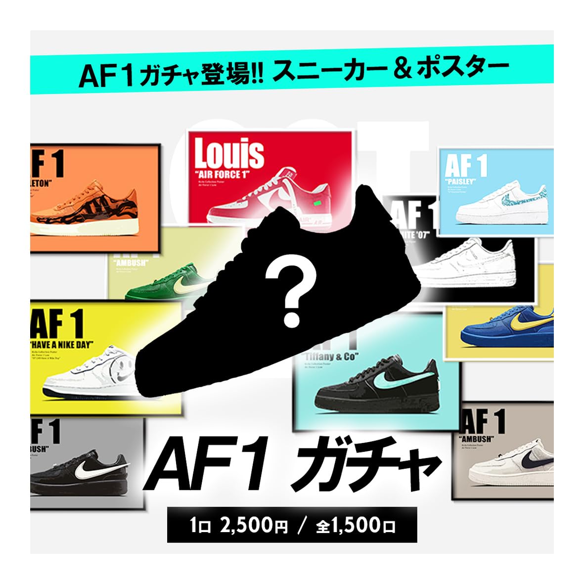 Amazon.co.jp: AF1ガチャ スニーカー エアフォース1 引換券で激レア
