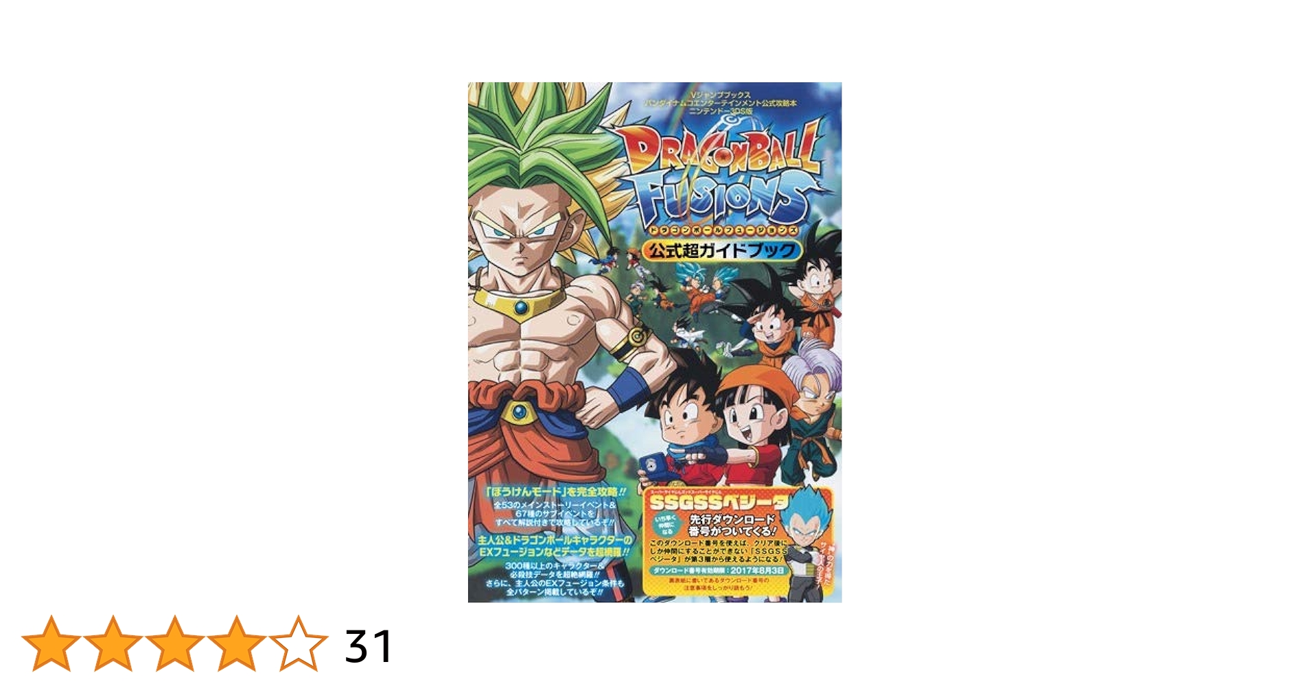 INH ライデンファイターズ 攻略DVD＋サウンドトラック 攻略本付き INH ライデンファイターズ 攻略DVD＋サウンドトラック 攻略本付き