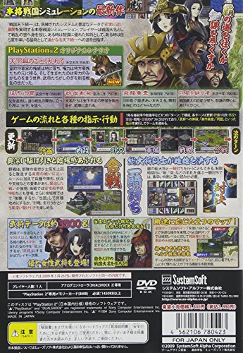 戦国天下統一の関連画像1