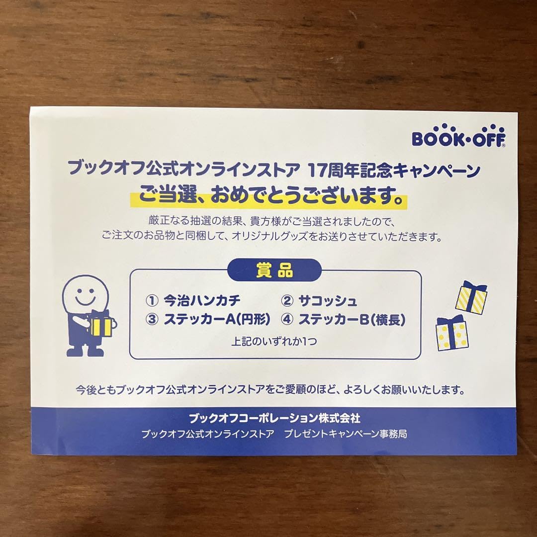 Amazon.co.jp: よむよむ君 ステッカー ブックオフ BOOK OFF オリジナル