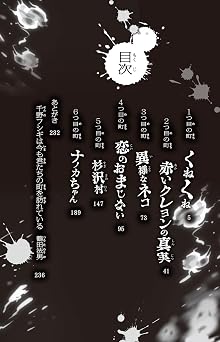 恐怖コレクター 巻ノ一 顔のない子供 角川つばさ文庫