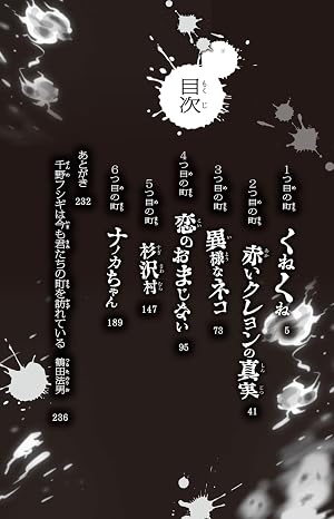 恐怖コレクター 巻ノ一 顔のない子供 角川つばさ文庫