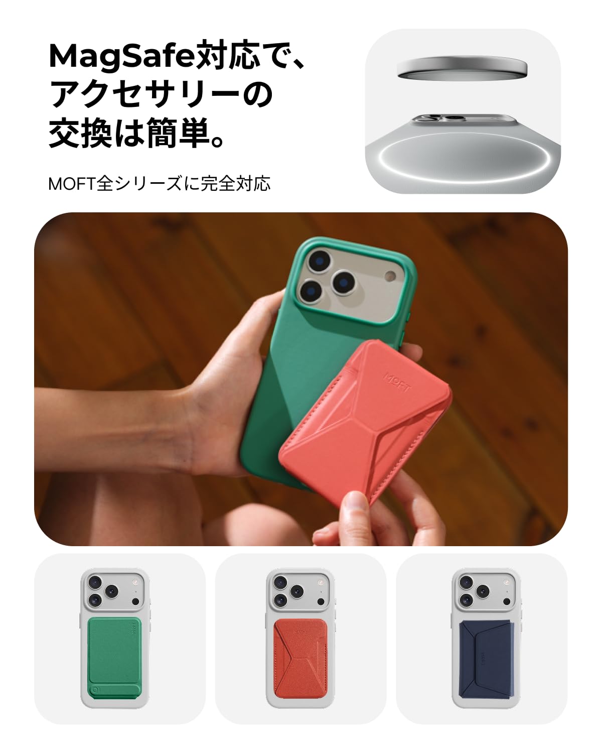 iPhone 17 レザーケース　MagSafeウォレット,ガラスフィルム付き Amazon.co.jp: MOFT【公式直営店】iPhone 17 ケース MagSafe 対応