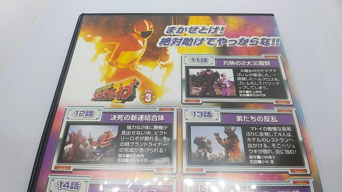 Amazon.co.jp: DVD 救急戦隊 ゴーゴーファイブ VOL.3 11話～15話