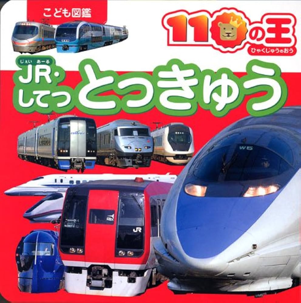 こども図鑑 0さい~4さい こどもずかん 英語つき (学研こどもずかん) 幼児