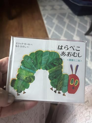 Amazon.co.jp: はらぺこあおむし (ビッグブック) : エリック カール