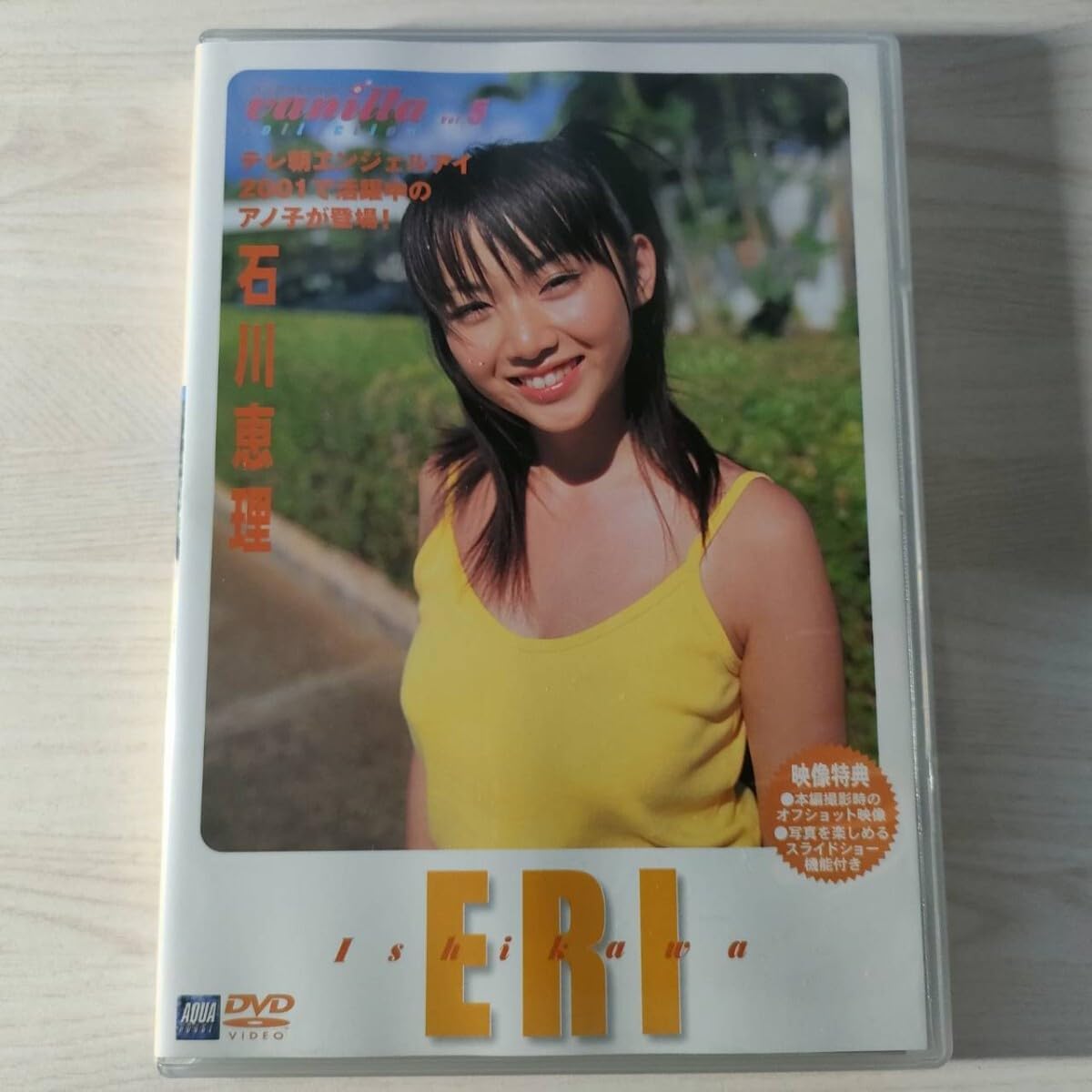 アイドルDVD 石川恵理 バニラコレクション vol.5 vanilla Amazon.co.jp: 3 イメージDVD 石川恵理 バニラコレクション