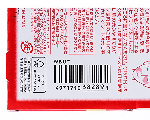 Kose Clear Turn Moist Charge Eye Zone Mask 32 Sheets #TOP4