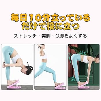 Amazon.co.jp: IPO ストレッチボード 7段階調節 耐荷重300kg