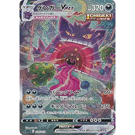 再入荷 ポケモンカード ハイクラスデッキ ゲンガー Vmax ポケモンカードゲーム Luhacovice Cz
