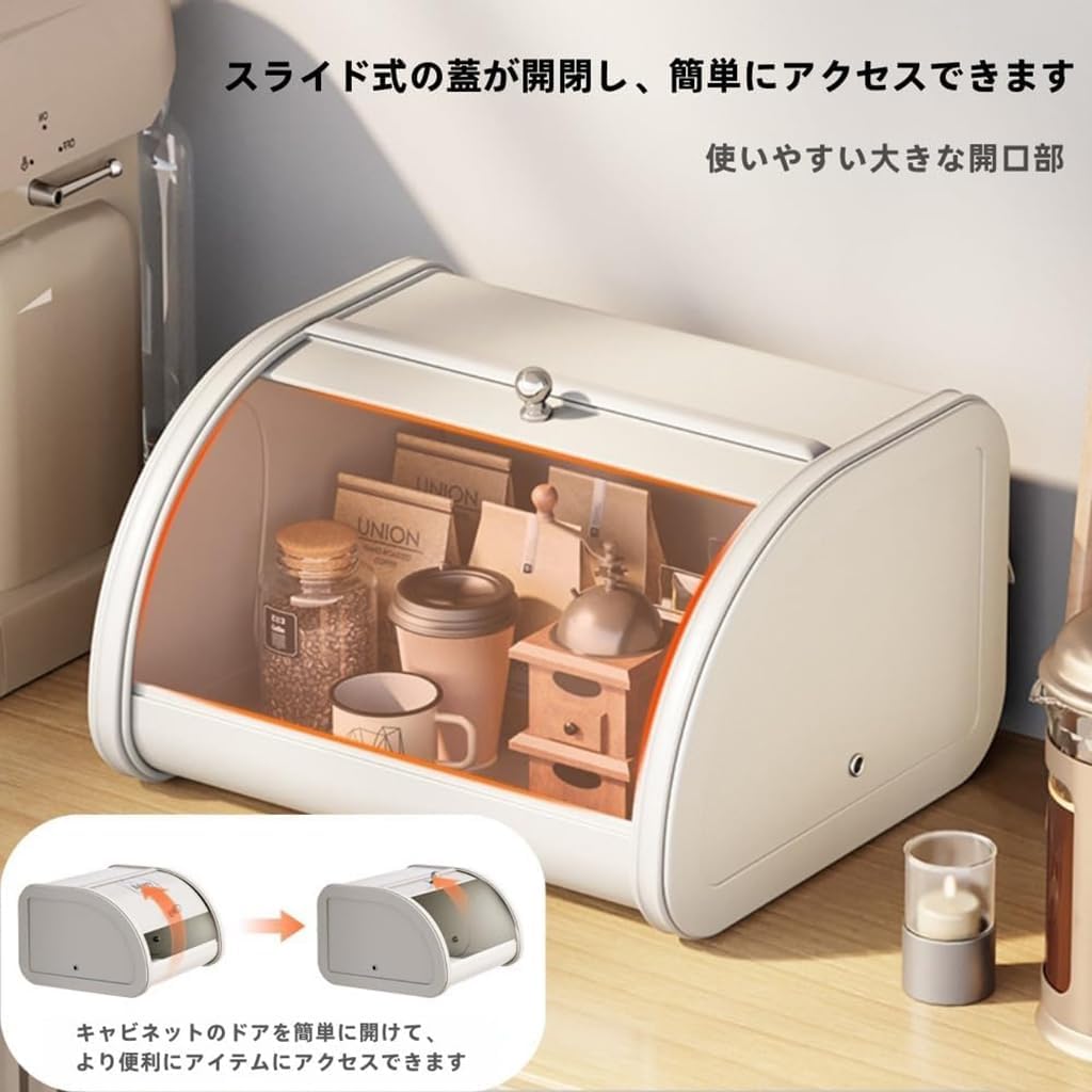 ブレッドケース パンケース 蓋付き金属製 スライド式扉 収納ケース 小物入れ 調味料 収納 キッチン整理ボックス お菓子/果物/デザ