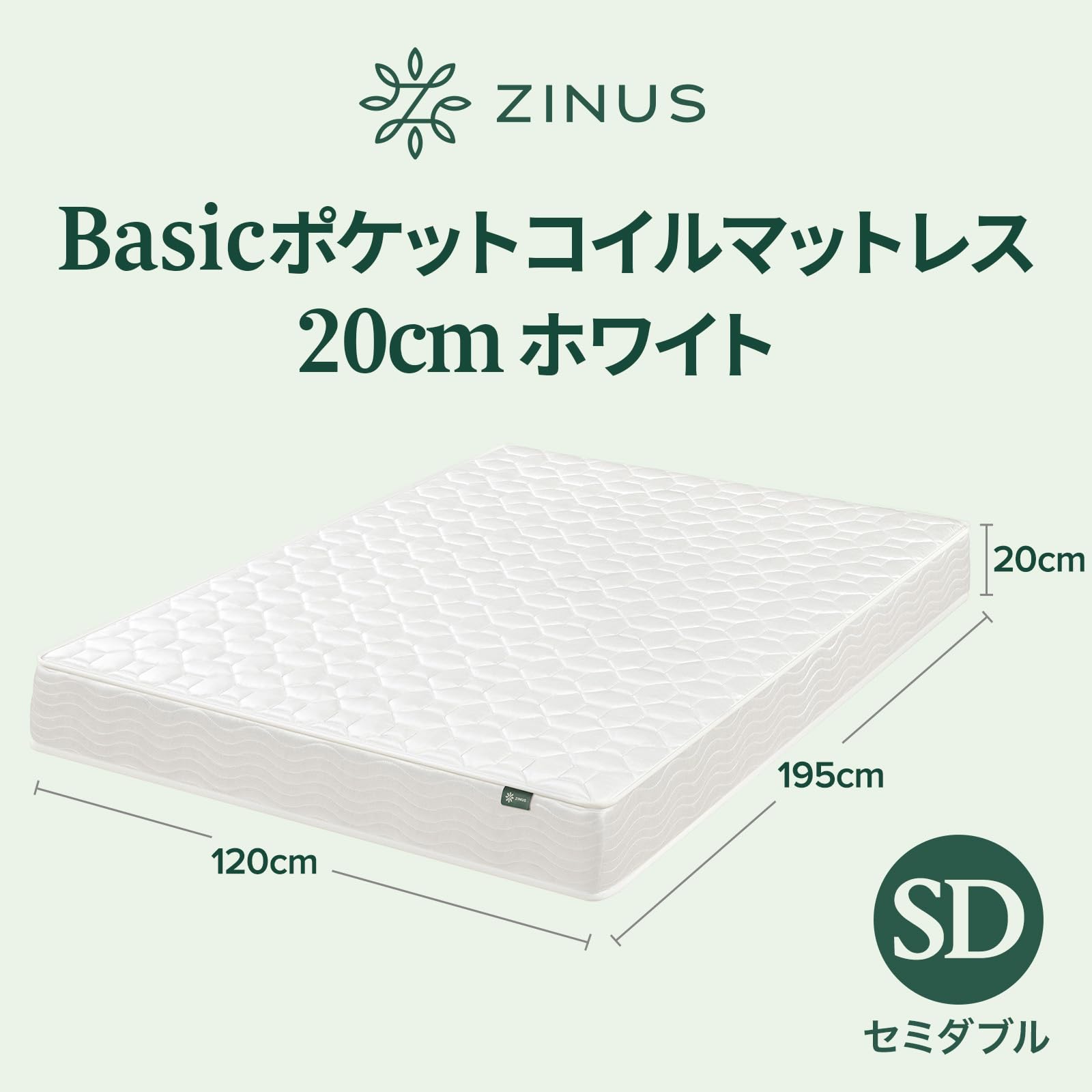 Amazon.co.jp: Zinus(ジヌス): マットレス（セミダブル）