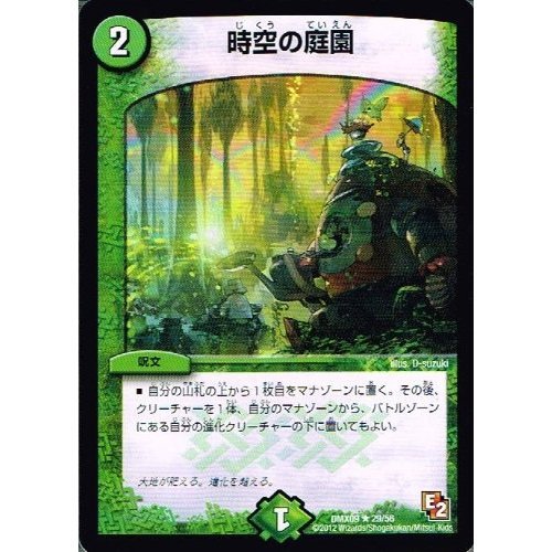 Amazon.co.jp: 【 デュエルマスターズ 】[腐敗勇騎ドルマークス] レア